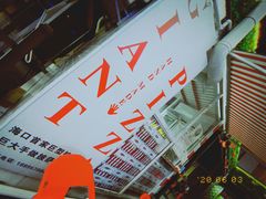 -宅恩特披萨(百汇城店)