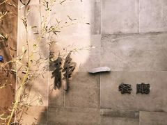 -静一餐厅·湖北菜(前门创始店)
