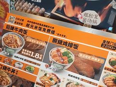 -吉野家(吉野家冰山慧谷店)