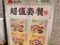 -和府捞面(天河领展广场店)