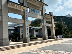 -崂山巨峰游览区