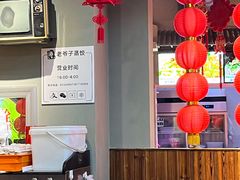 -老爷子原味蒸饺(总店)
