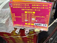 -聚宝螺蛳粉(聚宝店)