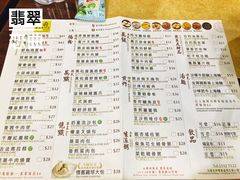 菜单-粤厨点心专门店