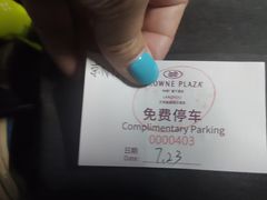 -兰州皇冠假日酒店