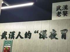 门面-小民大排档(马场角横路店)
