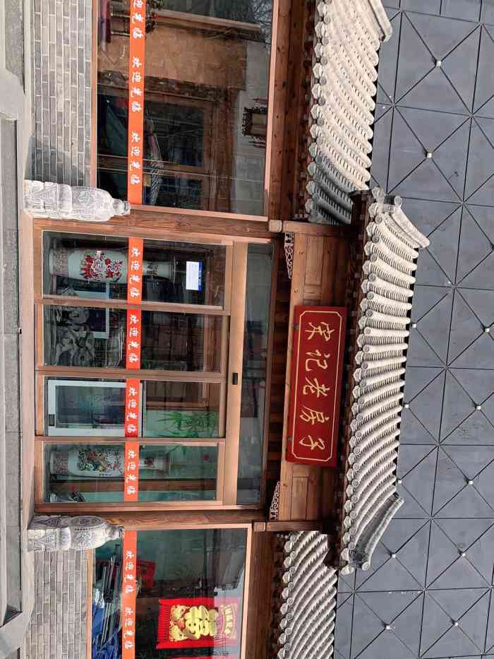 环境好我们去的是最大的包间叫老宅子不错多了不说上图吧