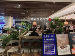 -南棠馆粤菜坊(群光店)