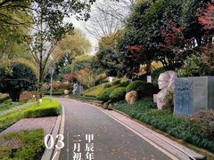 -重庆园博园