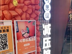 -不可思议减压馆·解压博物馆·摔碗发泄·团建定制