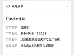 -点蹄·擂椒猪脚饭(汇金广场店)