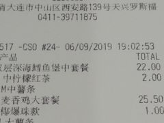 账单-麦当劳(天兴罗斯福店)