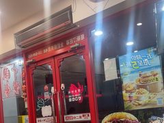 -塔斯汀中国汉堡(员村店)