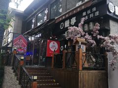 -1912街区