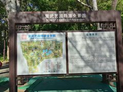 -宣武艺园