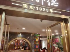 -点都德(龙之梦店)
