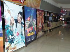 -耀莱成龙影城(东丽店)