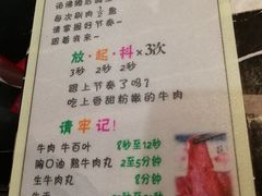 餐具摆设-古乐牛香·鲜牛肉牛杂火锅(五一中路店)