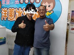 -欧恋洋葱冰淇淋绿豆馔