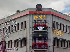 -中华巴洛克风情街