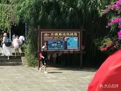 -南诏风情岛