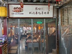 -三个大叔烤羊肉串·炭炉砂锅菜(西三旗店)