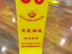 -潘国仙耳光馄饨(黄家阙路店)