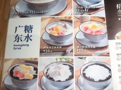 菜单-牛腩腩
