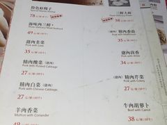 菜单-新兴园饺子馆(北京百子湾店)