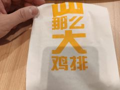 -麦当劳(新世纪环球中心店)