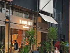 -LANLIZI BAKERY(COSMO店)