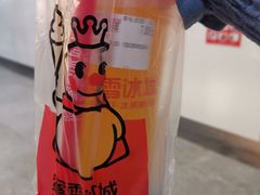 -蜜雪冰城(新街口中央店)