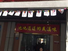 门面-骏骏牛肉粉店(吉庆街店)