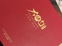 -大铁勺新津菜(熙悦汇店)