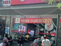 -九号电动车(安定门内大街店)