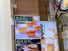 -鲍师傅糕点(海岸城店)
