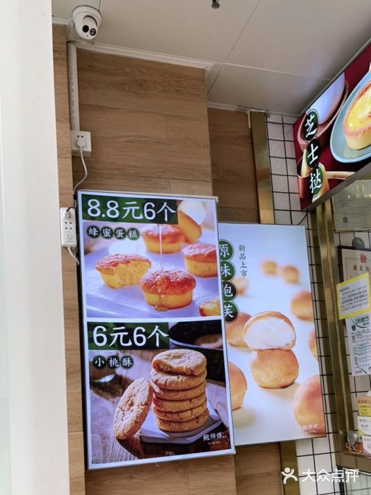 鲍师傅糕点(海岸城店)图片