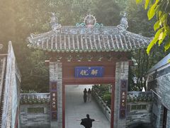 -润泽园椰子鸡(汇一城店)