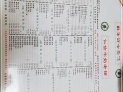 -仁信双皮奶(东川路店)