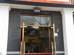 门面-郭记小街麻辣烫(虎坊路店)