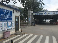 -北京市二清机动车检测场有限公司