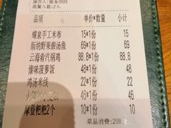 -云海肴·汽锅鸡·云南代表菜(天津国金汇店)