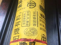 -永和大王(杨高中路店)