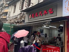 -毛氏汽水包(山海关路店)