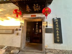 -三坊七巷历史文化街区