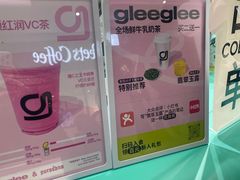 -gleeglee乐溢亦茶(合生汇店)
