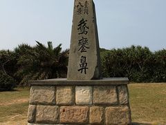-鹅銮鼻公园