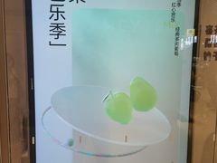 -喜茶(北京华贸购物中心店)