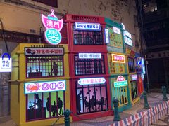 -勤記甜品