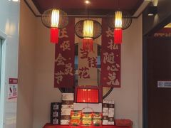 -旺顺阁·北京菜·烤鸭(魏公村店)